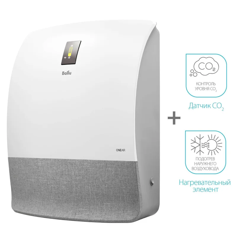 Очиститель воздуха приточный BALLU ONEAIR ASP-200SMAX — внутренний блок
