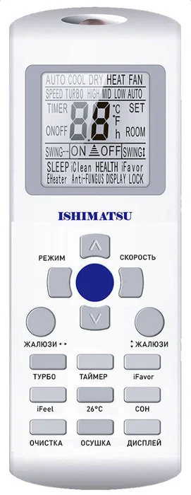 Сплит-система ISHIMATSU OSAKA (on/off) AVK-12H in / AVK-12H out — пульт ДУ