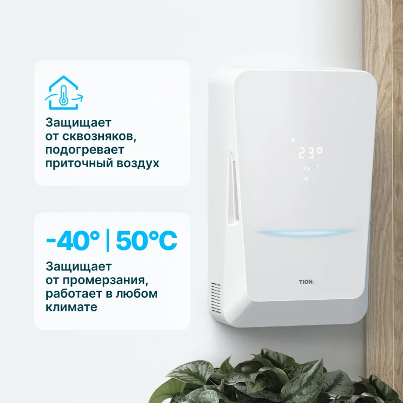 Бризер TION, Bio X SM Base - фото 4